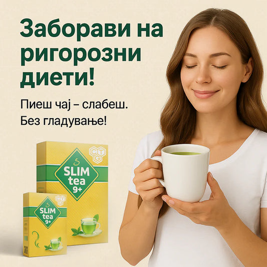 Slim Tea Зелен Чај – тајната на витката линија без гладување и стрес